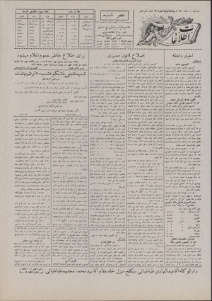 Ettelaat13070208.pdf