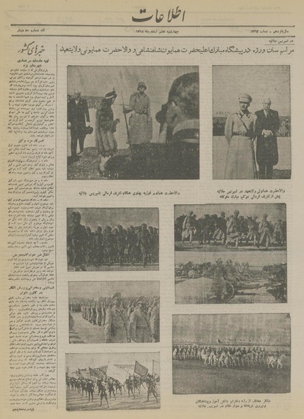 پرونده:Ettelaat13191207.pdf