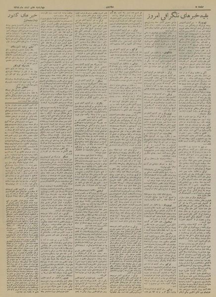 پرونده:Ettelaat13191207.pdf