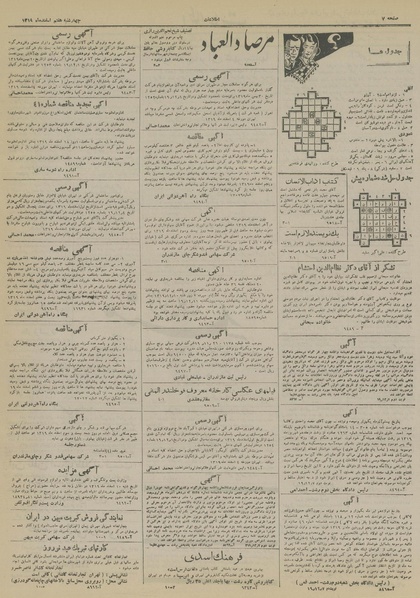 پرونده:Ettelaat13191207.pdf