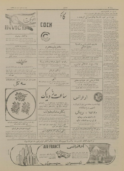 پرونده:Ettelaat13291206.pdf