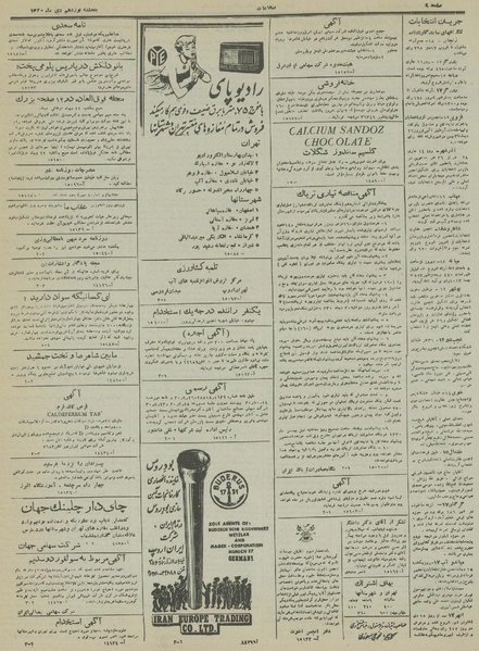 پرونده:Ettelaat13301019.pdf