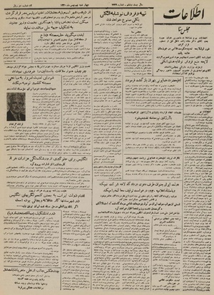 Ettelaat13301109.pdf