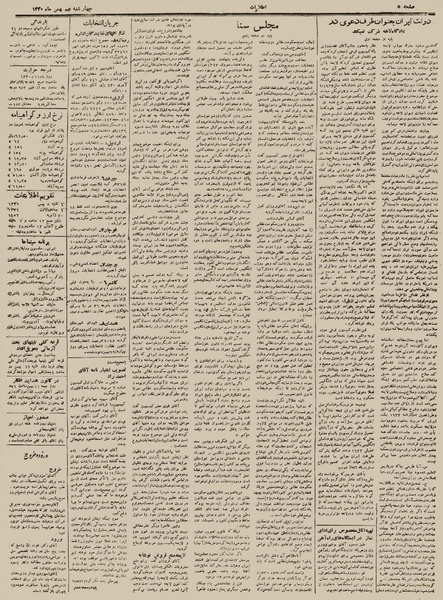 پرونده:Ettelaat13301109.pdf