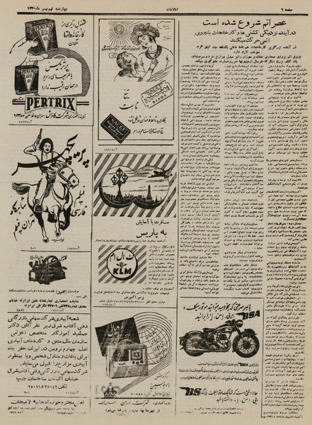 پرونده:Ettelaat13301109.pdf