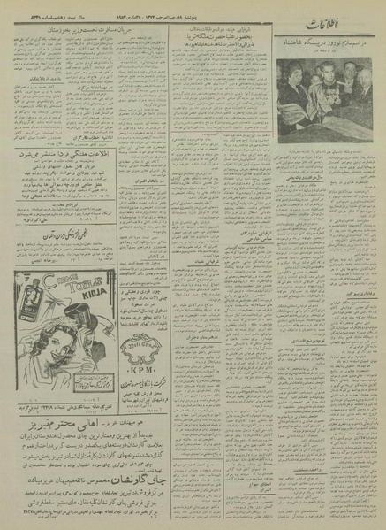 پرونده:Ettelaat13330105.pdf