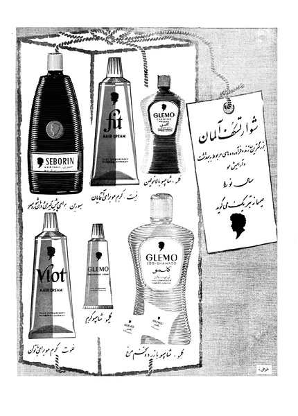 پرونده:Ettelaat13371230.pdf