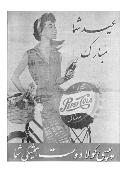 پرونده:Ettelaat13371230.pdf