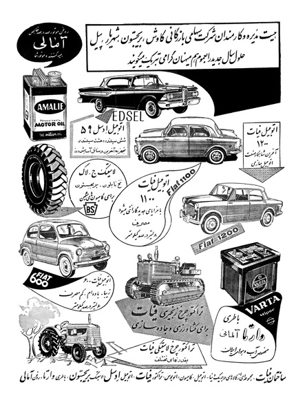 پرونده:Ettelaat13371230.pdf