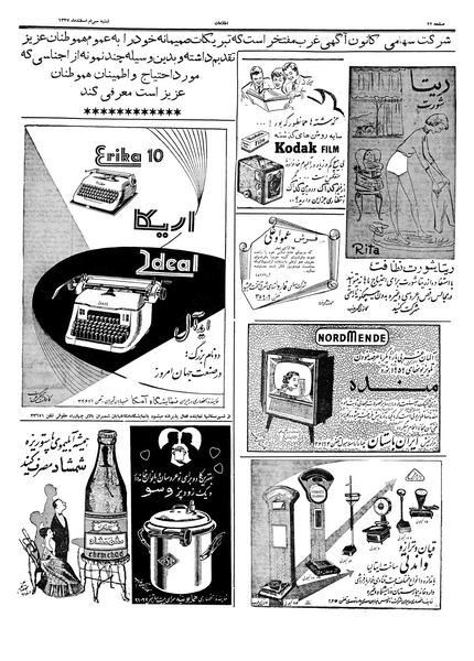 پرونده:Ettelaat13371230.pdf