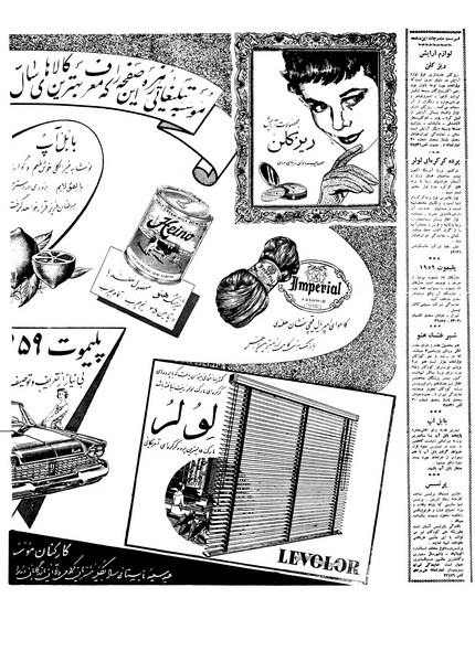 پرونده:Ettelaat13371230.pdf