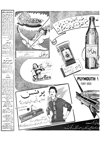 پرونده:Ettelaat13371230.pdf