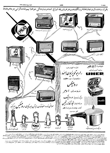 پرونده:Ettelaat13371230.pdf