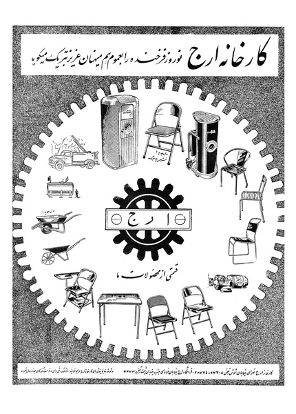 پرونده:Ettelaat13371230.pdf