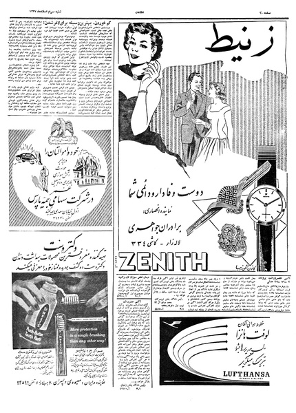 پرونده:Ettelaat13371230.pdf