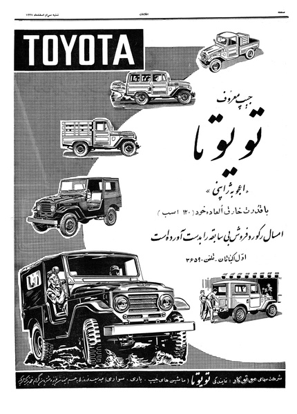 پرونده:Ettelaat13371230.pdf