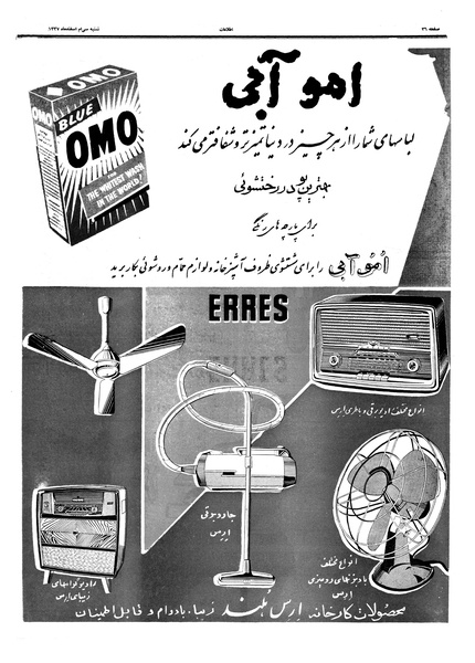 پرونده:Ettelaat13371230.pdf