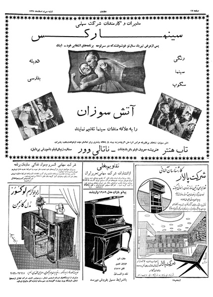 پرونده:Ettelaat13371230.pdf