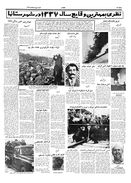 پرونده:Ettelaat13371230.pdf