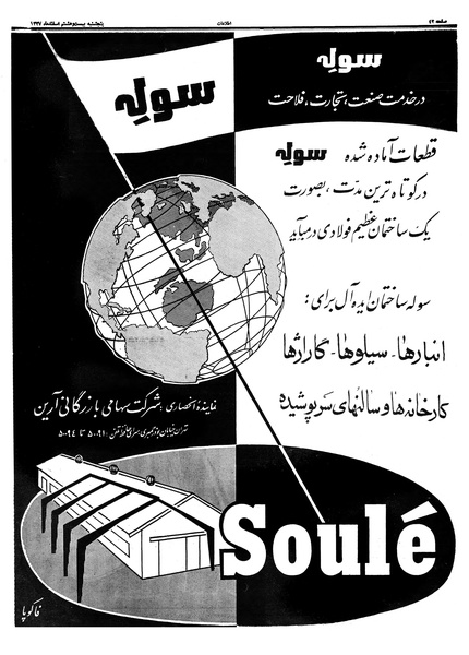 پرونده:Ettelaat13371230.pdf