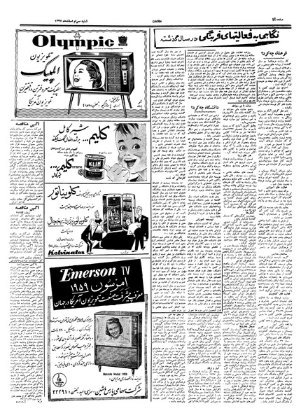 پرونده:Ettelaat13371230.pdf