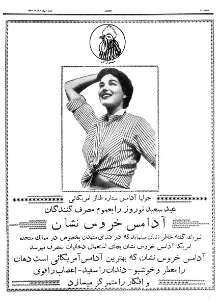 پرونده:Ettelaat13371230.pdf