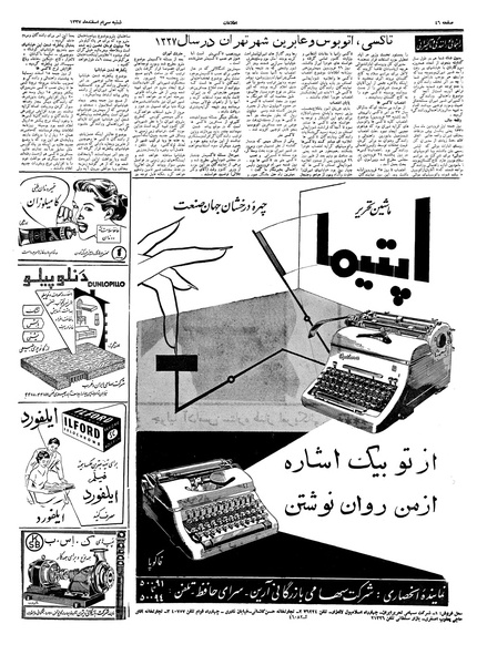 پرونده:Ettelaat13371230.pdf