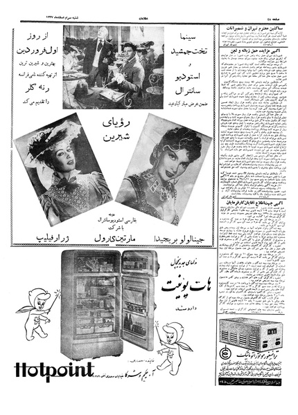 پرونده:Ettelaat13371230.pdf