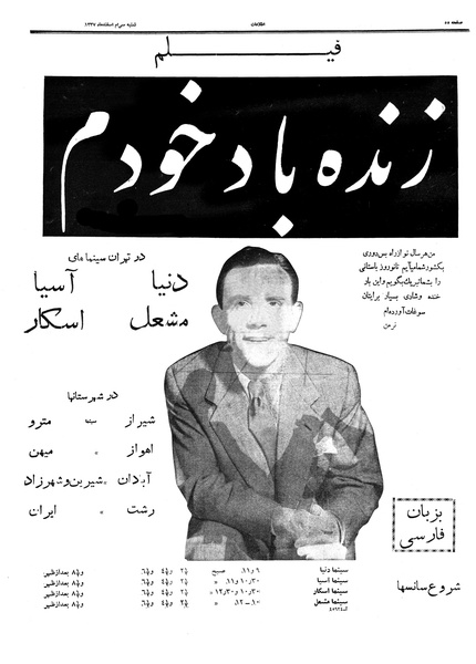 پرونده:Ettelaat13371230.pdf