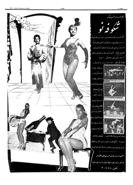 پرونده:Ettelaat13371230.pdf