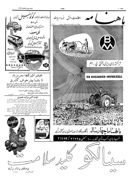 پرونده:Ettelaat13371230.pdf