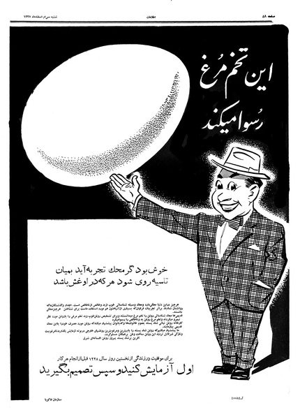 پرونده:Ettelaat13371230.pdf