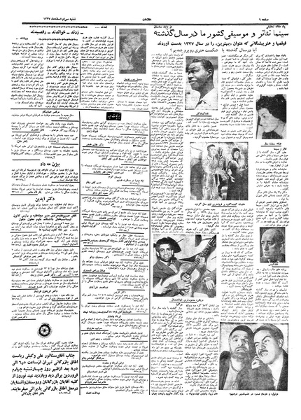 پرونده:Ettelaat13371230.pdf