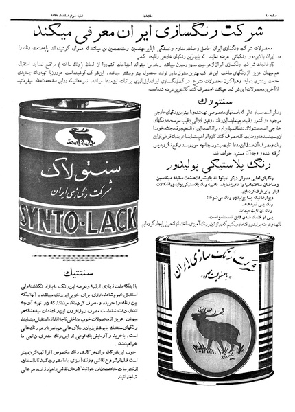 پرونده:Ettelaat13371230.pdf