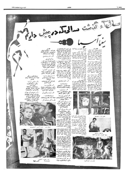 پرونده:Ettelaat13371230.pdf