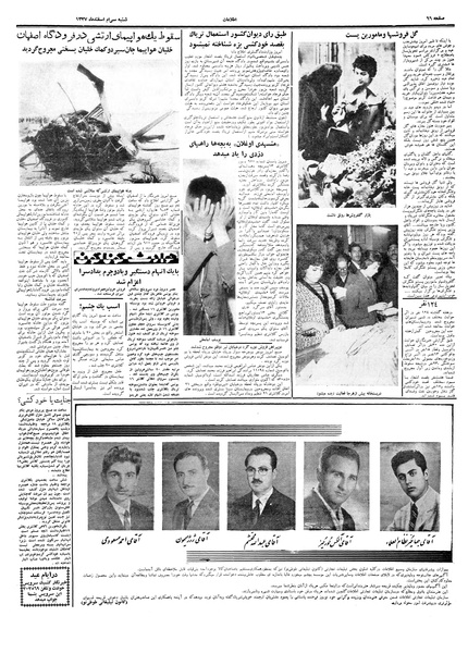 پرونده:Ettelaat13371230.pdf