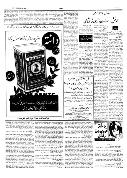 پرونده:Ettelaat13371230.pdf