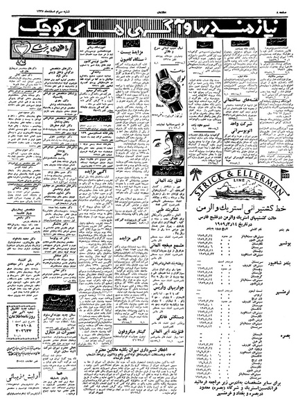 پرونده:Ettelaat13371230.pdf