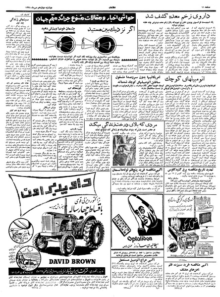 پرونده:Ettelaat13380712.pdf