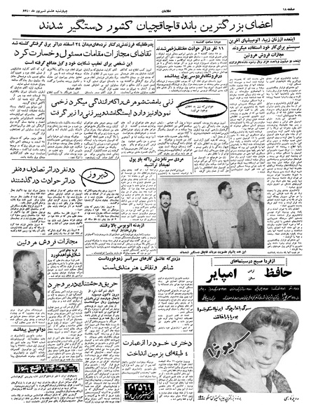 پرونده:Ettelaat13400608.pdf