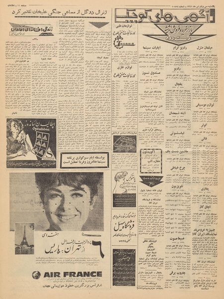 پرونده:Ettelaat13410431.pdf