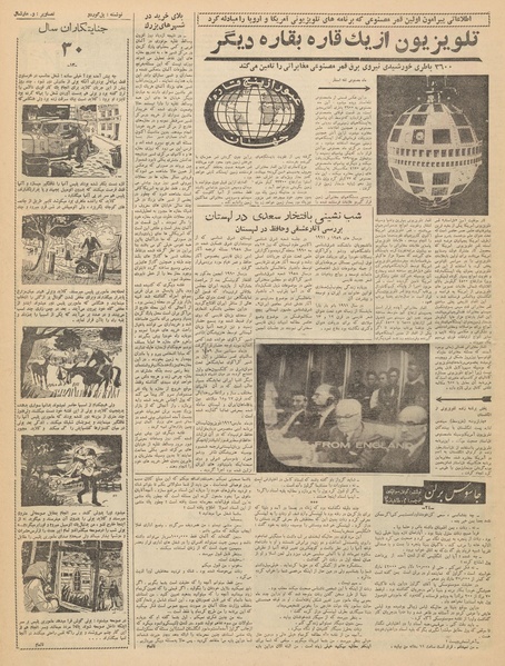 پرونده:Ettelaat13410431.pdf