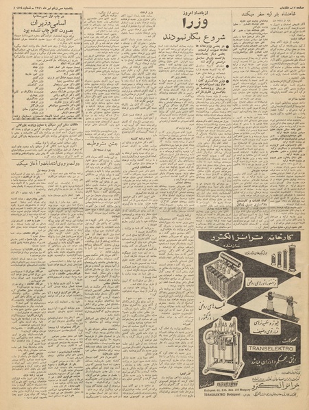 پرونده:Ettelaat13410431.pdf