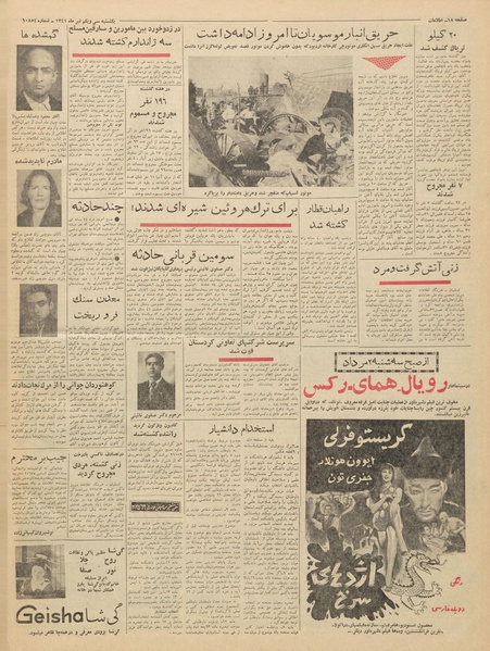 پرونده:Ettelaat13410431.pdf