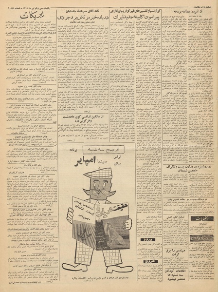 پرونده:Ettelaat13410431.pdf