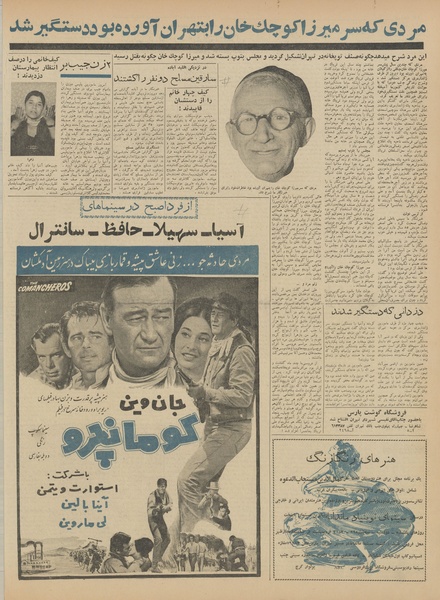 پرونده:Ettelaat13420203.pdf