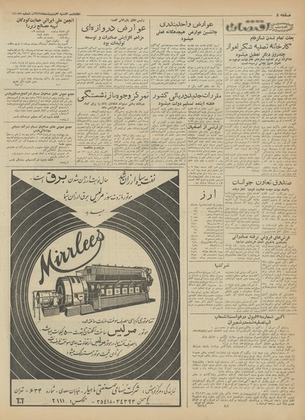 پرونده:Ettelaat13420203.pdf