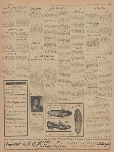 پرونده:Ettelaat13420718.pdf