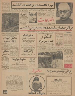 Ettelaat13430306.pdf