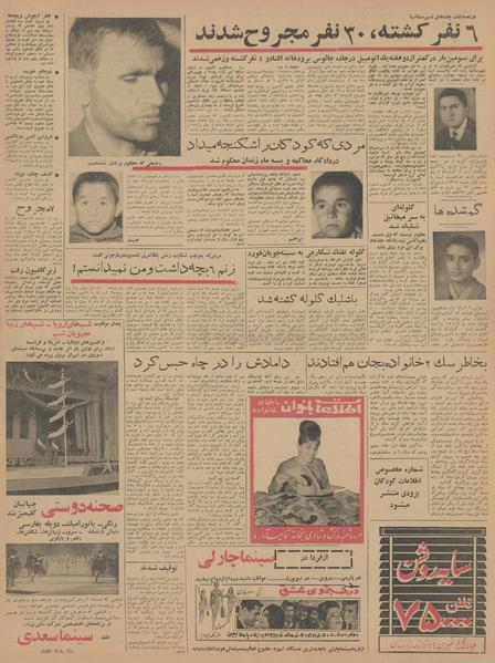 پرونده:Ettelaat13430306.pdf